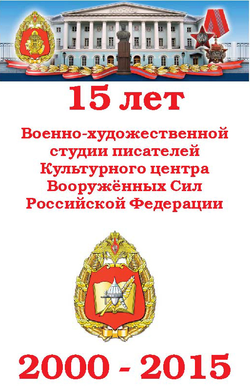 Всероссийский Союз ветеранов таможенной службы