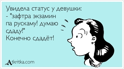 Статус чтобы увидела девушка Статус чтобы увидела девушка
