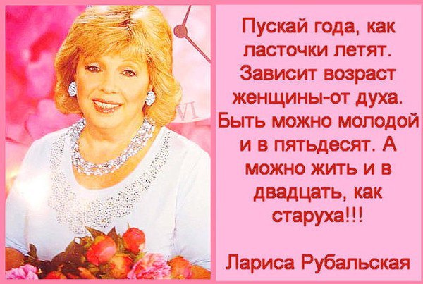 Поздравление с днем рождения старость