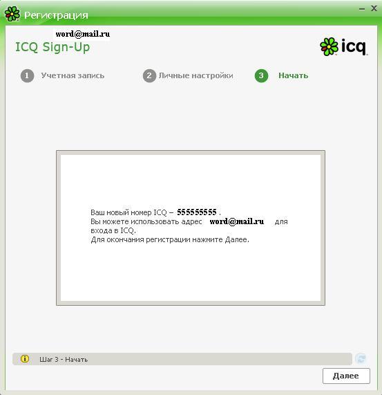 Как сделать ссылку на icq