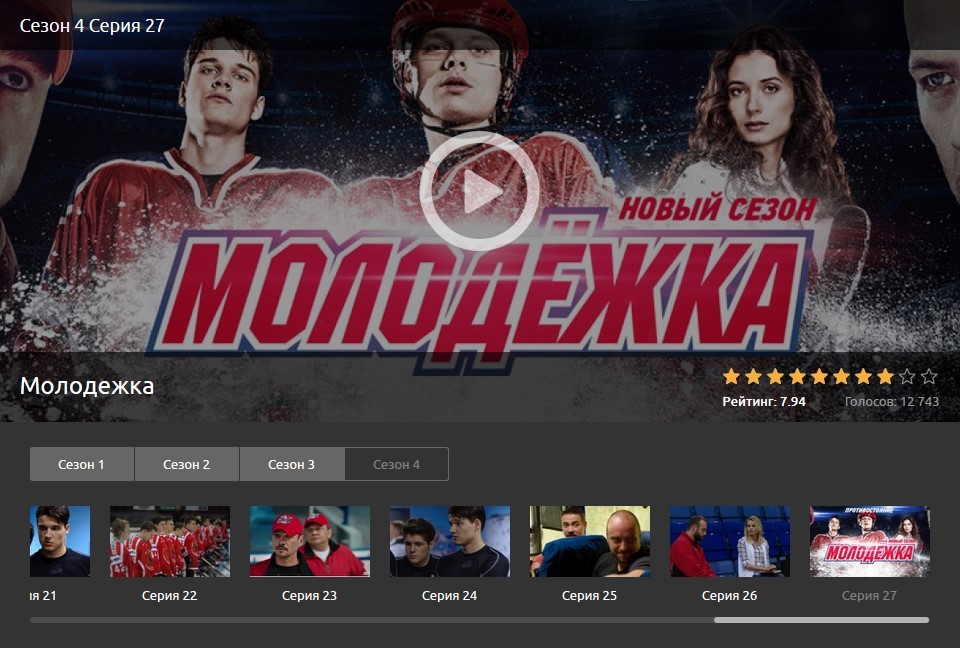 Смотреть бесплатно сериалы русские на бигсинема смотреть онлайн бесплатно