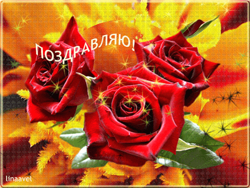 С именниником поздравления 6