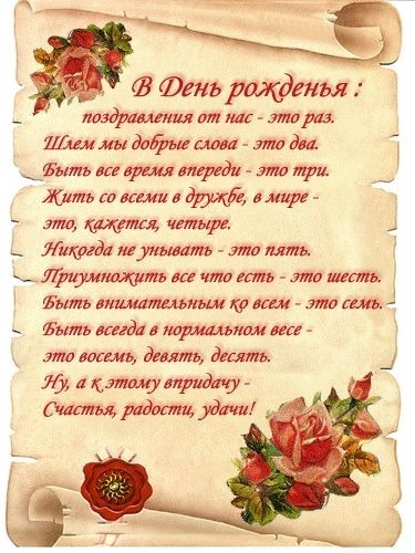 Поздравление с днём рождения это раз Поздравление с днём рождения это раз