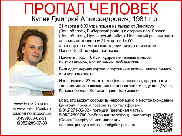 http://content.foto.my.mail.ru/community/piter-poisk.spb/tekushii_poisk_piter/i-1300.jpg