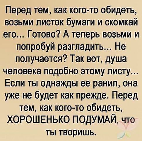 Что делать если тебя не взлюбили в