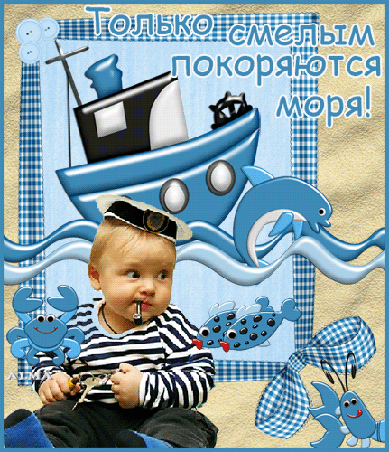 Короткое поздравление моряку Короткое поздравление моряку