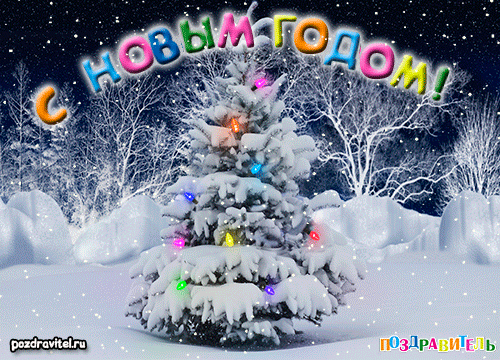 Новогоднее поздравление в.в.путина 2015 год Новогоднее поздравление в.в.путина 2015 год
