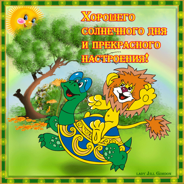 Открытки поздравление с днем учителя коллегам Открытки поздравление с днем учителя коллегам