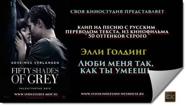 50 оттенков серого музыка скачать