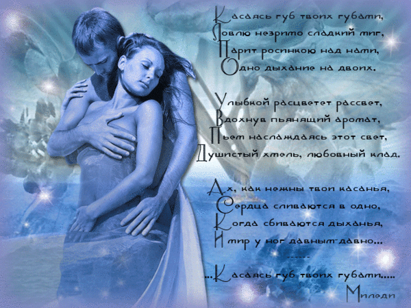 krasivie-slova-lyubimomu-devushke