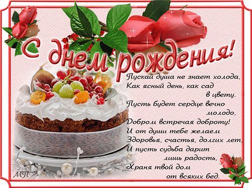 Поздравления с днем рождения открытки для взрослых