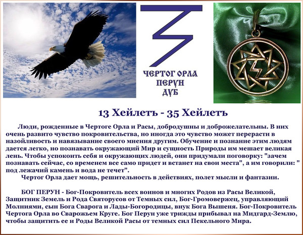 Славянский Гороскоп Новый Год