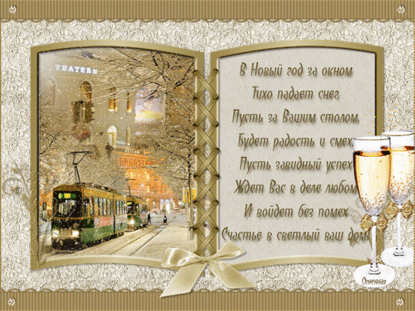 Картинки открыток для поздравления