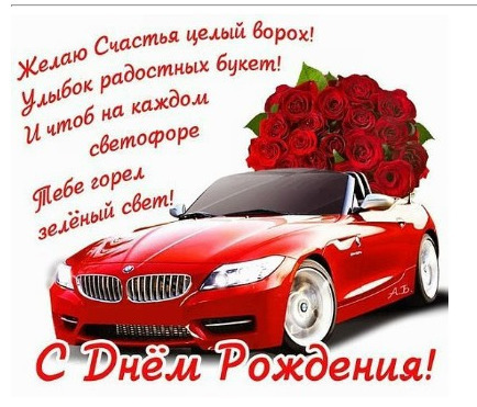 Бесплатно поздравление с днем рождения на одноклассниках бесплатно Бесплатно поздравление с днем рождения на одноклассниках бесплатно