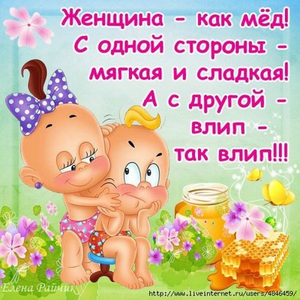 Открытки для женщины прикольные Открытки для женщины прикольные