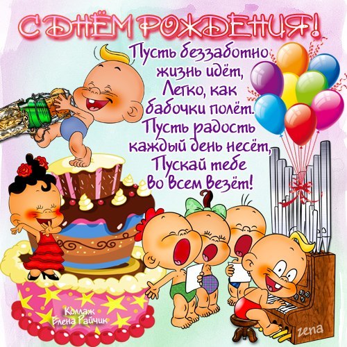 Поздравление маме от ребёнка