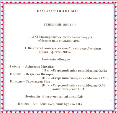 Міжнародний музичний фестиваль музичного мистецтва “МУЗИКА — НАШ СПІЛЬНИЙ ДІМ” (м. Харків) Міжнародний музичний фестиваль музичного мистецтва “МУЗИКА — НАШ СПІЛЬНИЙ ДІМ” (м. Харків)