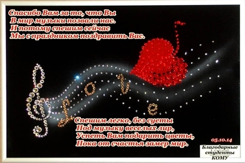 З ПРОФЕСІЙНИМ СВЯТОМ - ДНЕМ УЧИТЕЛЯ! З ПРОФЕСІЙНИМ СВЯТОМ - ДНЕМ УЧИТЕЛЯ!