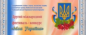 ХII Всеукраїнський фестиваль «Наддніпрянські пасхальні піснеспіви».(м. Дніпропетровськ) ХII Всеукраїнський фестиваль «Наддніпрянські пасхальні піснеспіви».(м. Дніпропетровськ)