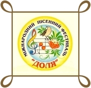 Міжнародний пісенний фестиваль «Доля» (Київ). Міжнародний пісенний фестиваль «Доля» (Київ).
