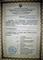 XVI Міжнародна науково-практична конференція «Молоді музикознавці України» (Київський інститут музики імені Р. М. Глієра ) XVI Міжнародна науково-практична конференція «Молоді музикознавці України» (Київський інститут музики імені Р. М. Глієра )