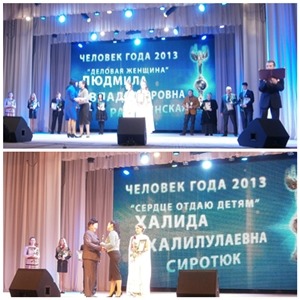 Людина року 2013 Людина року 2013