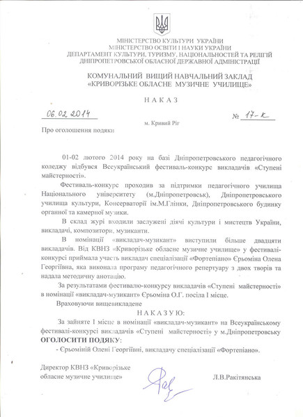 Людина року 2013 Людина року 2013