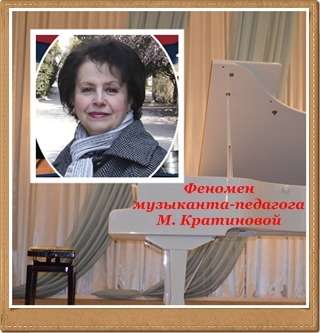 Концерт, посвященный 50-летию творческой деятельности Заслуженного деятеля искусств Украины, преподавателя высшей категории КОМУ Маргариты Матвеевны Кратиновой. Концерт, посвященный 50-летию творческой деятельности Заслуженного деятеля искусств Украины, преподавателя высшей категории КОМУ Маргариты Матвеевны Кратиновой.
