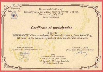 ІІ Міжнародний конкурс хорових коллективів імені Гаврііла Музическу (Румунія) м. Ясси ІІ Міжнародний конкурс хорових коллективів імені Гаврііла Музическу (Румунія) м. Ясси