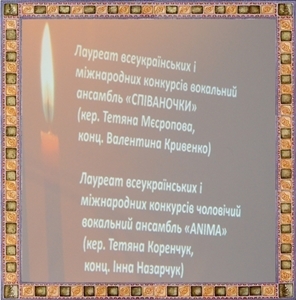 Концерт вокального ансамблю «Співаночки» та чоловічого вокального ансамблю «Anima». Концерт вокального ансамблю «Співаночки» та чоловічого вокального ансамблю «Anima».