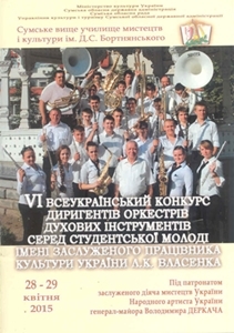 VIII Міжнародний конкурс баяністів-акордеоністів «PERPETUUM MOBILE» (м. Дрогобич) VIII Міжнародний конкурс баяністів-акордеоністів «PERPETUUM MOBILE» (м. Дрогобич)