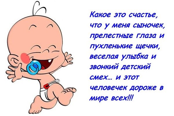 Сыну год и месяц поздравления Сыну год и месяц поздравления