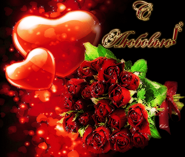 Открытка самой желанной