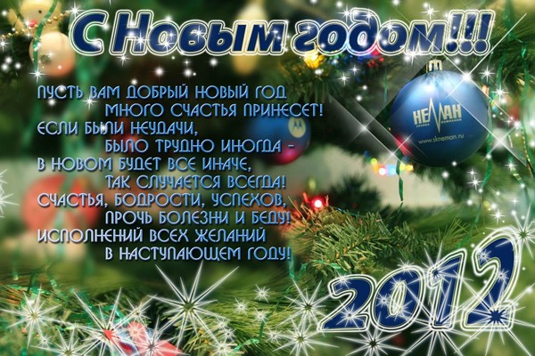Поздравить сына в армии с новым годом Поздравить сына в армии с новым годом
