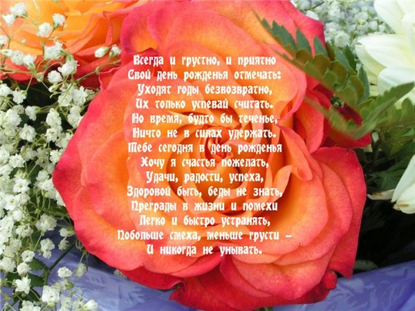 Поздравление с днем рождение варвара