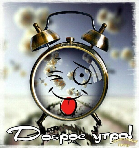 Открытка с добрым утром андрей 74
