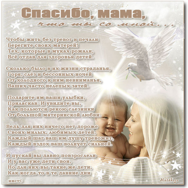 Поздравление маме от дочери трогательные своими словами Поздравление маме от дочери трогательные своими словами