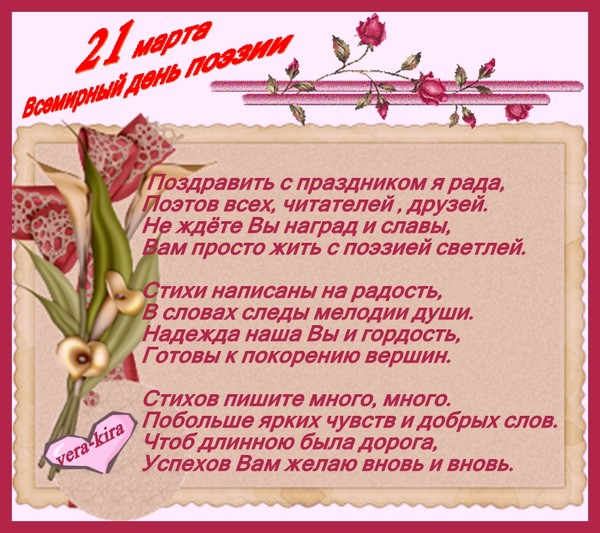 Поэтическое поздравление с днем рожденья Поэтическое поздравление с днем рожденья