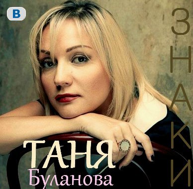 Скачать песню булановой димка