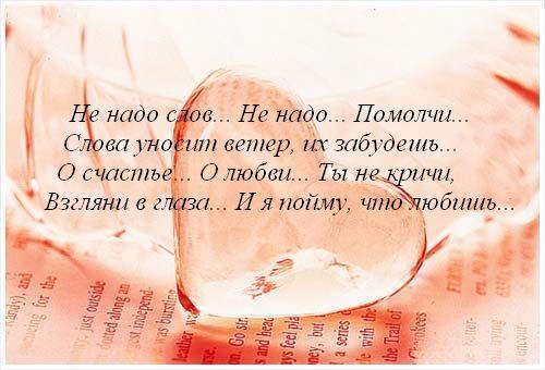 Трогательное Короткие Нет слова я есть слово Трогательное Короткие Нет слова я есть слово
