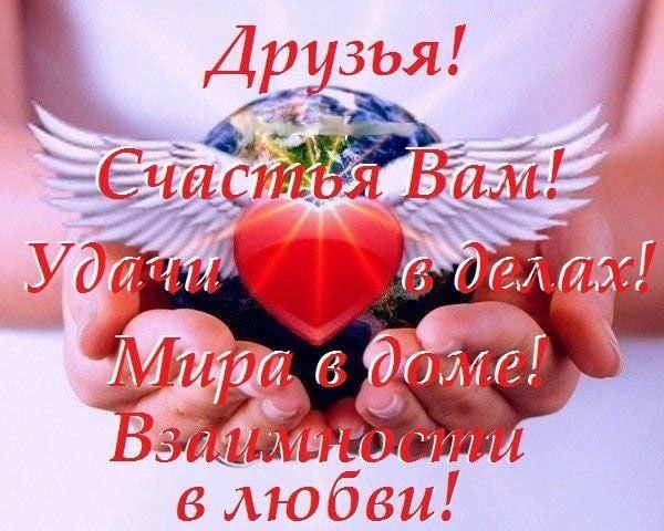 Картинки с пожеланием любви Картинки с пожеланием любви