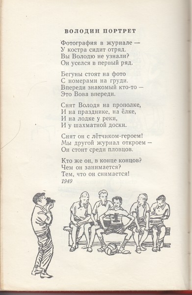 Стих a барто про дядю вову и медведя Стих a барто про дядю вову и медведя