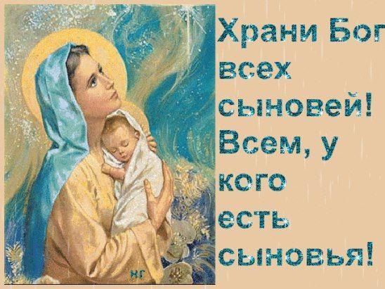 С днем сыновей дата С днем сыновей дата