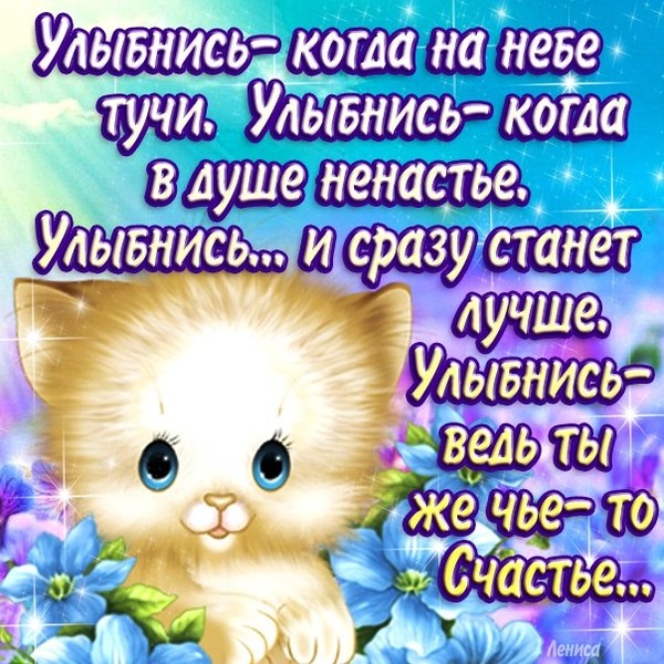 Сестре с днем улыбки Сестре с днем улыбки