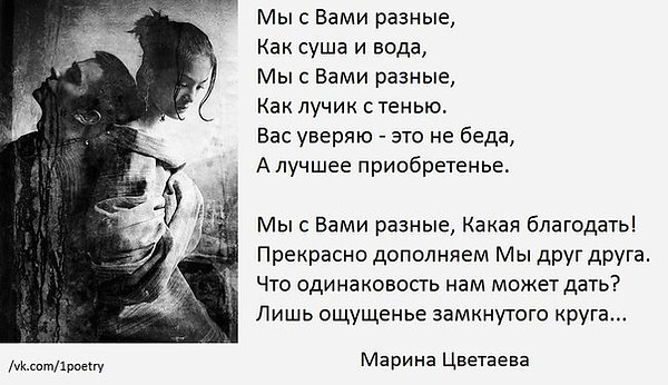 Стих о великой любви Стих о великой любви