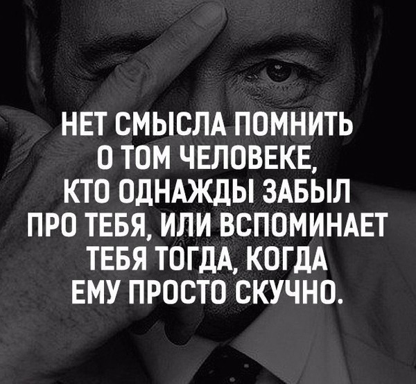 Как сделать чтобы о тебе не забыл человек 126 Как сделать чтобы о тебе не забыл человек 164