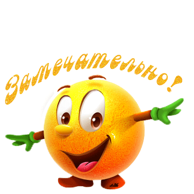 Открытка смайлик класс 25