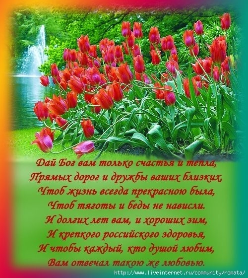 Поздравления - с днем рождения Поздравления с днем рождения для вас