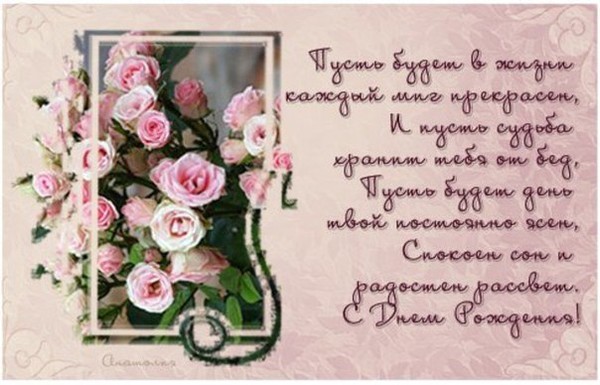 Поздравление дочке с днем рождения 18 лет