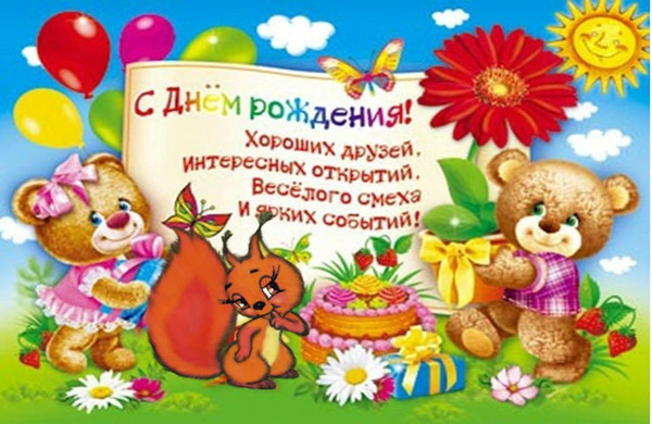 Поздравления с днем рождения тимурчика 48